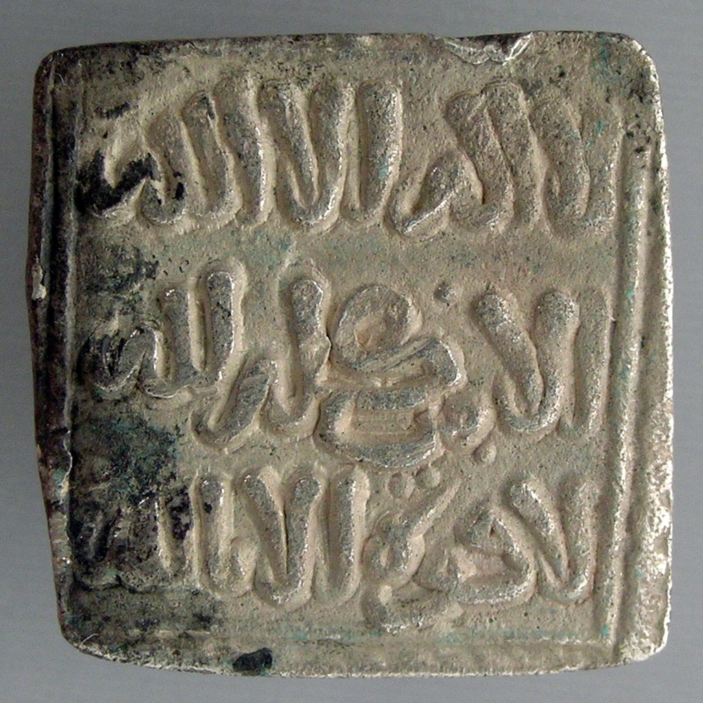 Early Islamic Silver Dirham