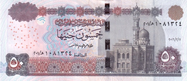 Egypt 50 Pounds, Central Bank of Egypt - UNC Variant