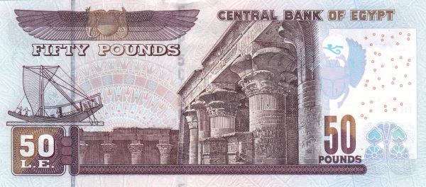 Egypt 50 Pounds, Central Bank of Egypt - UNC Variant