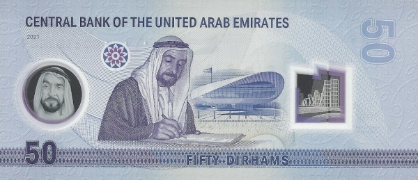 United Arab Emirates 50 Dirhams, Modern Series - XF Variant
